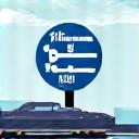 An icon showing an international border crossing sign.